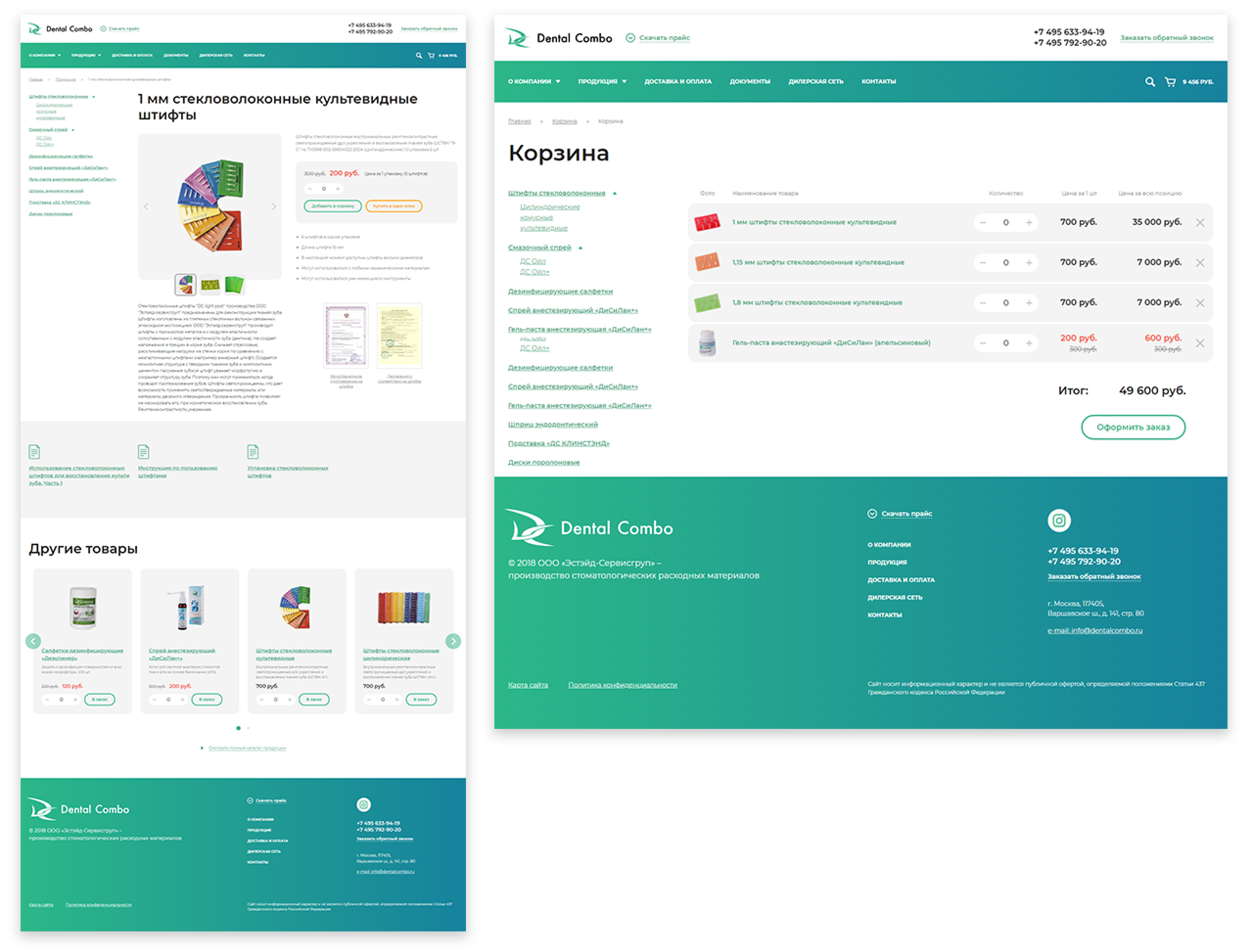 фото 2 эстейд.png